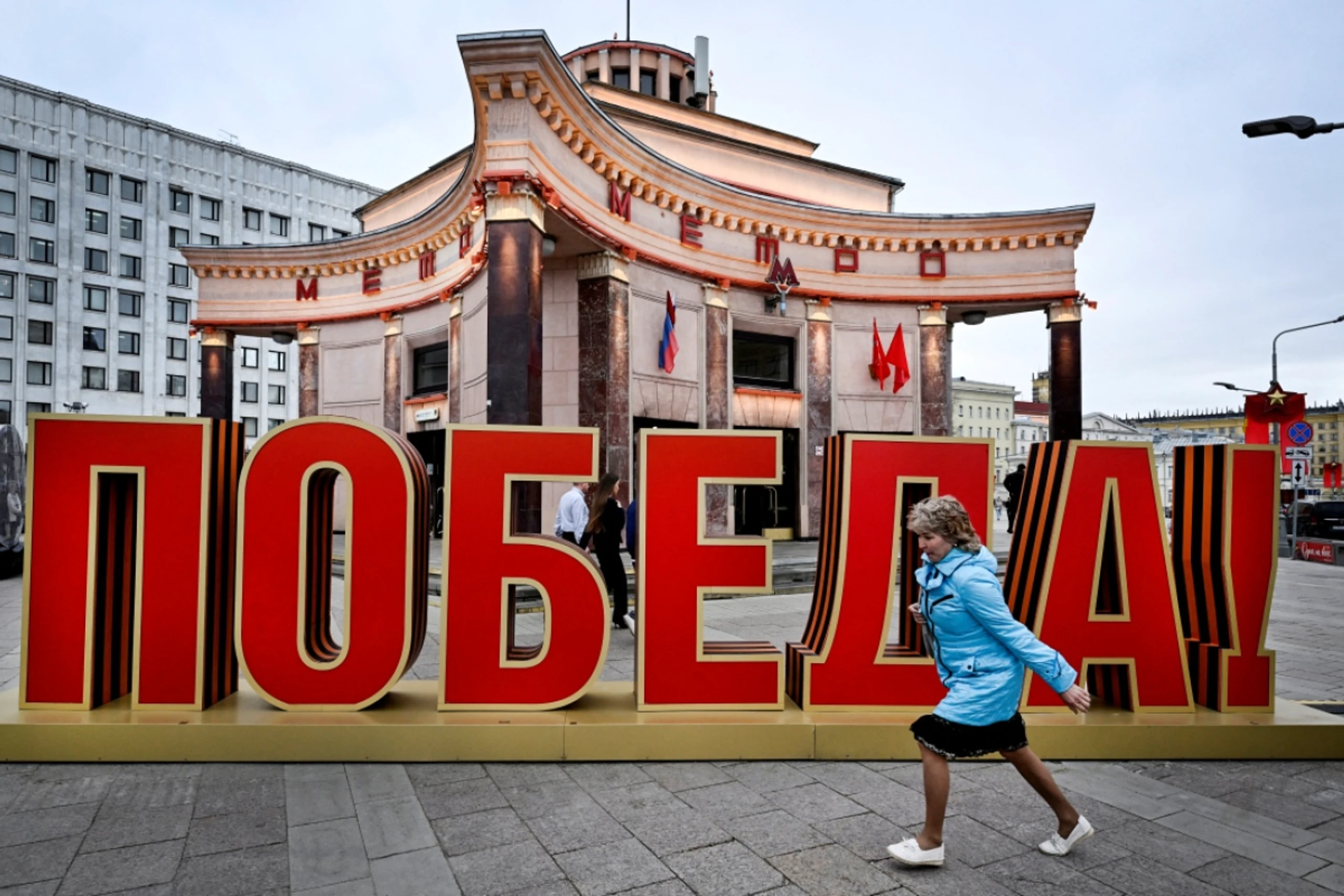 Moskau vor der Siegesparade