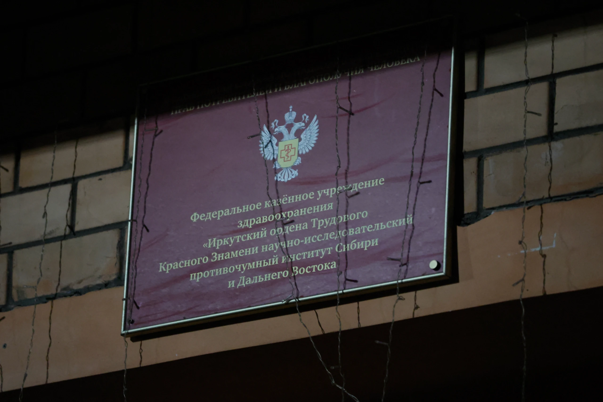 Institut für Pestbekämpfung bei Irkutsk in Sibirien
